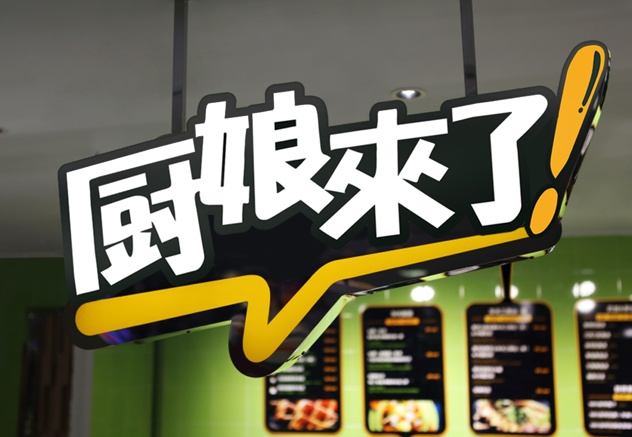 重磅发布！快餐加盟品牌哪家口碑好？