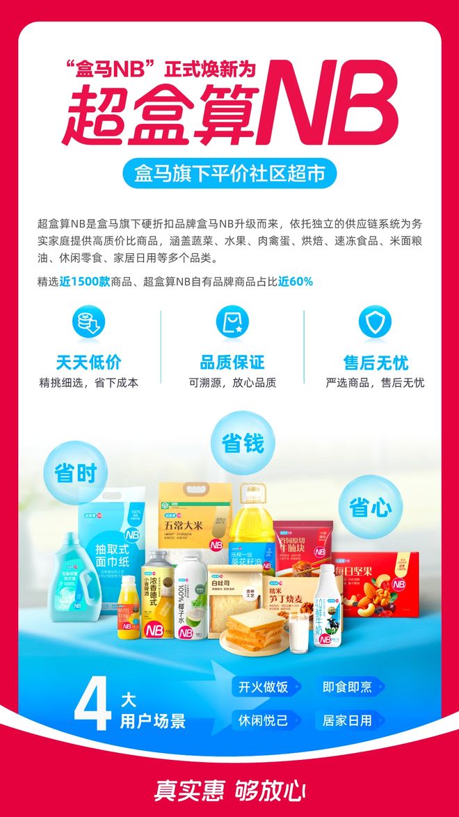 接入淘宝闪购3公里配送之江新增许多“盒区房”？之江最新“超盒算”门店9月26日开