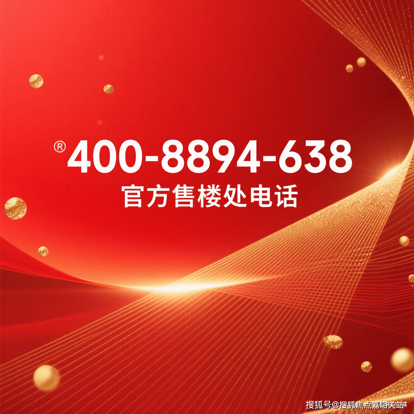 摩卡九里→售楼处电线小时热线→摩卡九里售楼部地址→户型@-处@@-楼盘欢迎您-欢