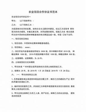京台医疗大健康产业论坛举办两岸智慧医疗合作项目落地签约